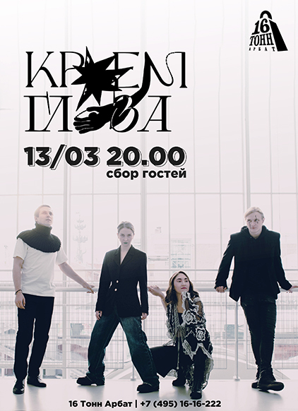 Афиша краем глаза